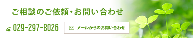 お問い合わせ　へ